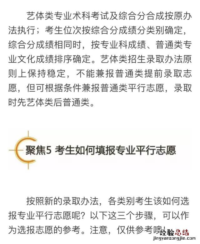 浙江高考录取规则图解 2017浙江新高考招生录取方案图解