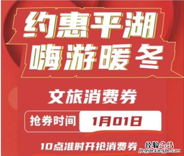 2023万州消费券领取时间+方式+面额