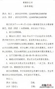 无锡市离婚协议书模板 离婚协议书模板免费下载