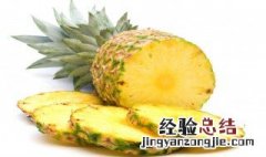 为什么吃菠萝舌头刺痛怎么办 为什么吃菠萝舌头刺痛