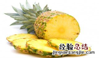 为什么吃菠萝舌头刺痛怎么办 为什么吃菠萝舌头刺痛