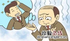 如何防止脱发 如何防止脱发青少年