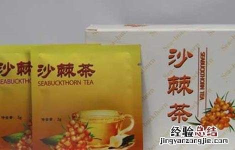 完美沙棘茶起什么作用 完美沙棘茶有什么副作用