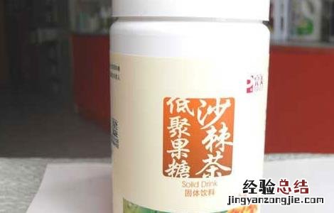 完美沙棘茶的功效与作用 完美沙棘茶的功效与作用是什么