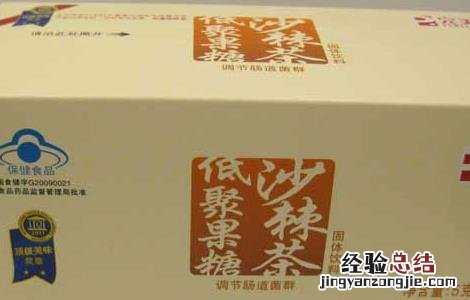 完美沙棘茶的功效与作用 完美沙棘茶的功效与作用是什么