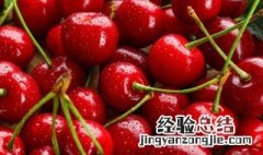 冬天车厘子如何保存不坏 冬天车厘子如何保存