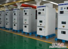 高压开关柜怎么选 高压开关柜怎么选择