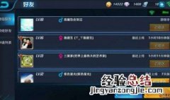 王者荣耀微信好友看不到 是什么原因