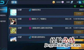 王者荣耀微信好友看不到 是什么原因