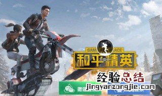 和平精英陀螺仪方向是反的 和平精英陀螺仪反向解决方法
