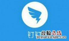 家长如何使用钉钉 详细使用步骤分享