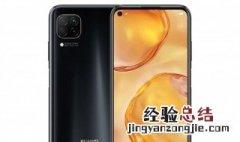 华为nova6有红外功能吗 华为Nova6介绍