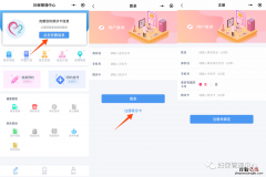 湖北省妇幼保健院带状疱疹疫苗预约流程图解