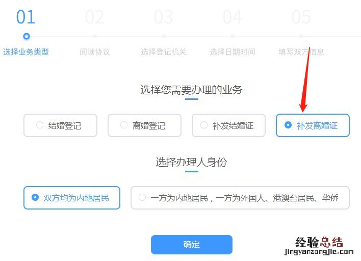 无锡离婚证在哪里补办 无锡市离婚证补办流程