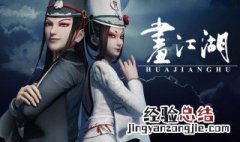 画江湖之不良人黑白无常在第几集 画江湖之不良人26集黑白无常