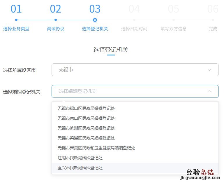无锡市离婚要预约吗 无锡市离婚预约指南