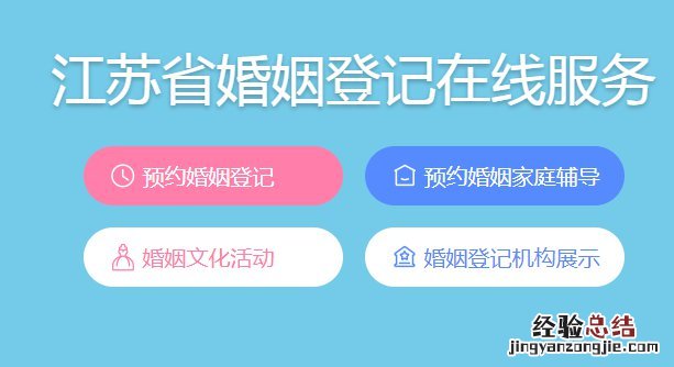 无锡市离婚预约办理流程 无锡离婚手续办理流程