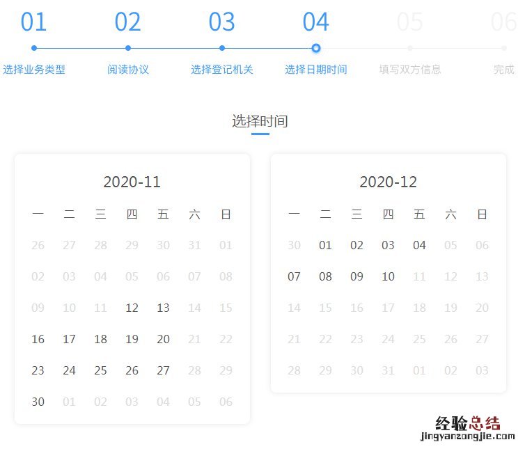 无锡市离婚预约办理流程 无锡离婚手续办理流程