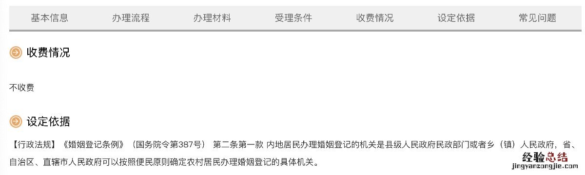 宜兴离婚手续办理要收费吗？ 宜兴办理离婚在哪里