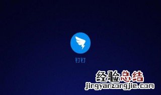钉钉换手机号有影响吗知乎 钉钉换手机号有影响吗