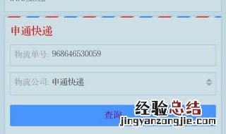 如何查快递到哪里了 如何查快递到哪里了 有快递单号