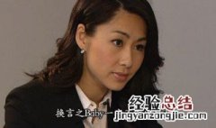 法证先锋eva为什么死了 你知道答案了吗