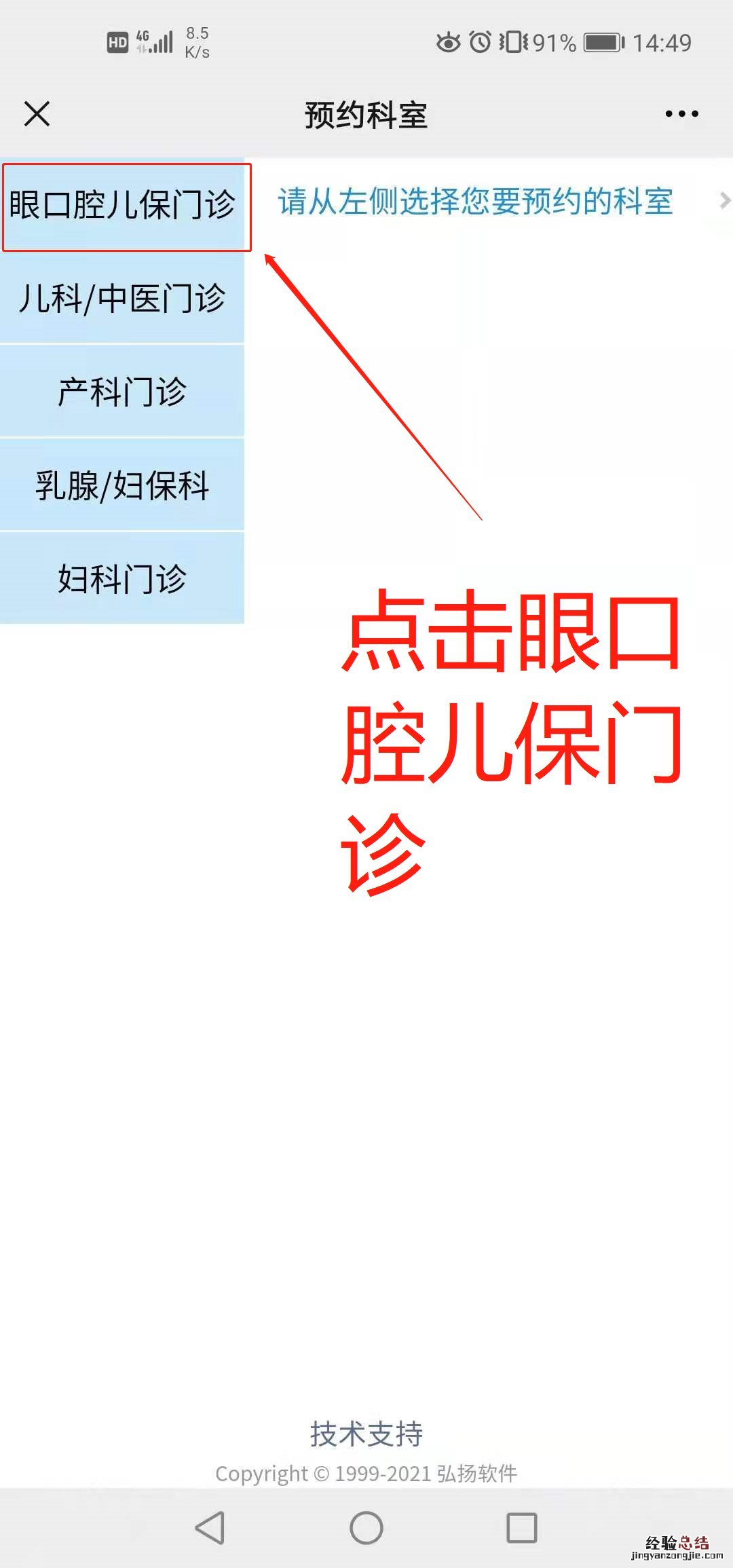 柳州鹿寨县妇幼保健院怎预约入园体检？