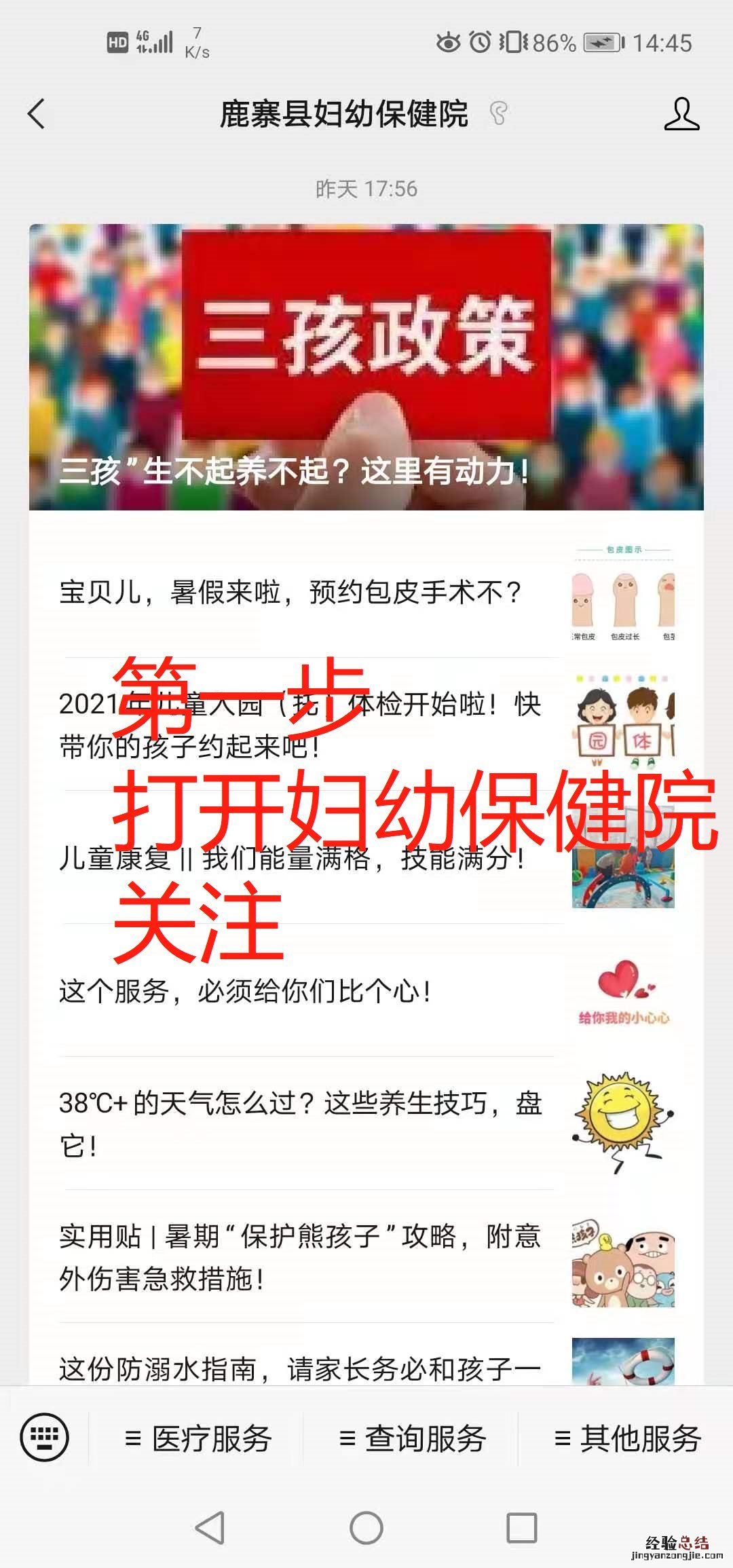 柳州鹿寨县妇幼保健院入园 柳州市鹿寨县妇幼保健院