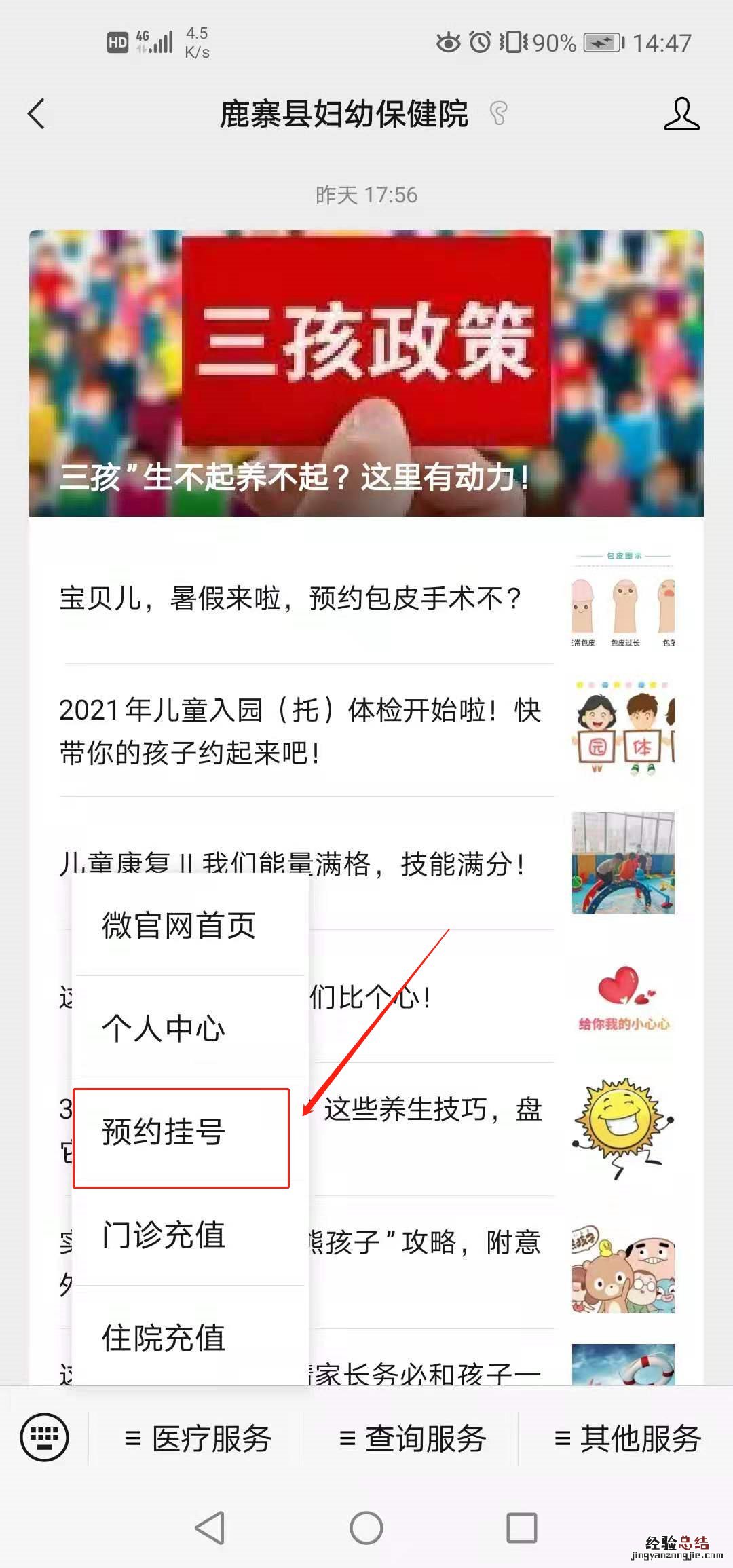 柳州鹿寨县妇幼保健院入园 柳州市鹿寨县妇幼保健院