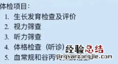 武汉幼儿园入园体检项目需要空腹吗 幼儿入园体检要空腹吗?