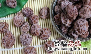话梅怎么做好吃 话梅怎么做菜