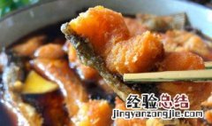 八角鱼怎么做好吃 八角鱼怎么做好吃又简单