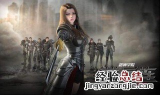 超神学院孙悟空大战外星人是哪一集 进来看看