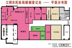 江阴结婚登记办理时间,地址,电话多少 江阴结婚登记办理时间、地址、电话