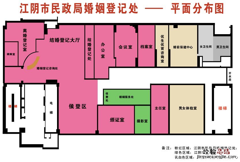 江阴结婚登记办理时间,地址,电话多少 江阴结婚登记办理时间、地址、电话