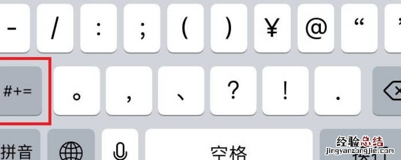 苹果12标点符号在哪里 苹果12打字标点符号在哪