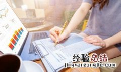 职位申请表怎么填写 职位申请表如何填写
