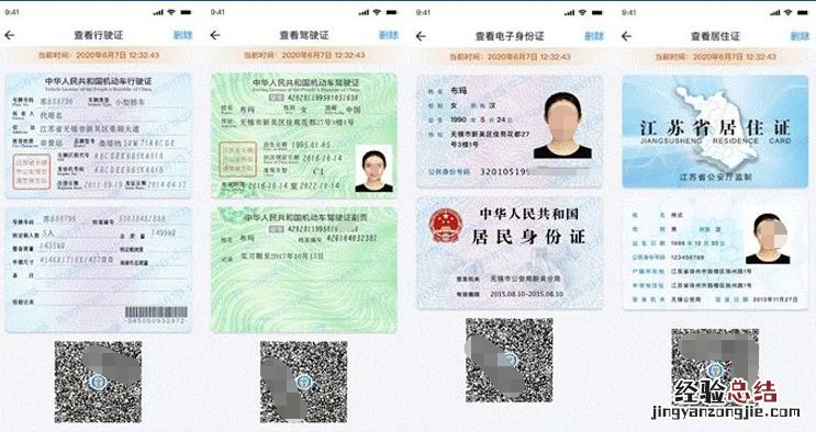 无锡身份证电子凭证在锡证通怎么领取？