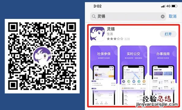 灵锡APP怎么领取无锡身份证电子凭证 锡证通怎么领不了电子身份证