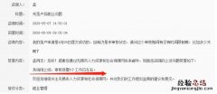 无锡人才引进落户审批要多久 无锡先落户后就业审核多久