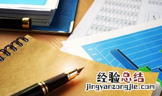 资产负债表表首有哪些内容 资产负债表表头包括什么