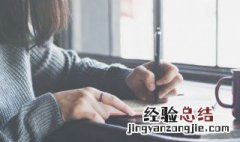 截稿的截是什么意思 齐截截是什么意思