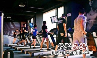 健身房如何做高强度有氧运动 如何安全的进行高强度有氧运动