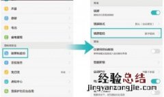 管理及设置指纹相关功能 操作步骤详解