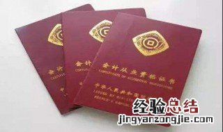 会计机构负责人就是会计主管人员吗？ 会计机构负责人不是会计主管人员