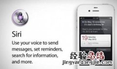 iphone里的siri怎么用?可以和我聊天么? 快来看看吧
