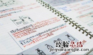 错题本整理技巧有哪些 怎样整理错题本