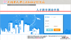 无锡人才引进档案审核要多久 无锡人才引进落户审批要多久