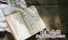 古诗词美好寓意的名字 古文里寓意美好的名字