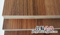 如何选购生态板 生态板选购四个简单方法